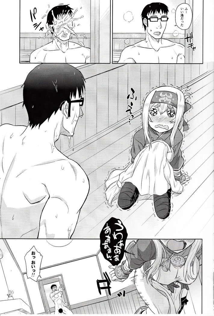 Koisuru Hokyuukan wa Setsunakute