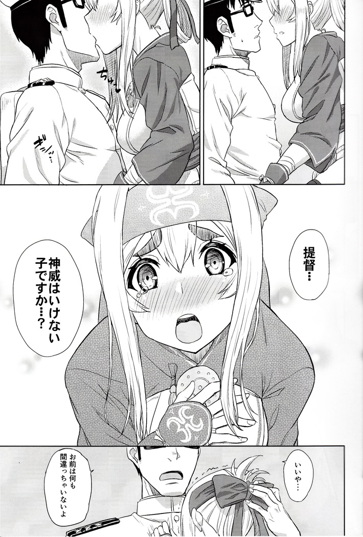 Koisuru Hokyuukan wa Setsunakute