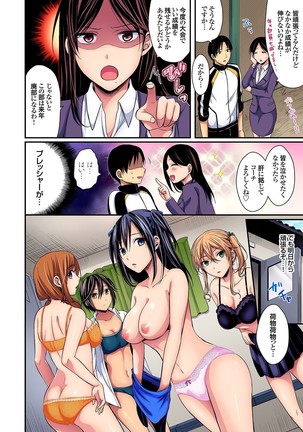 陸上部員と汗だくえっち～コーチ！指導してください！ Page #6