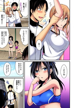 陸上部員と汗だくえっち～コーチ！指導してください！ Page #9