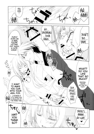 Kikoeta? | Can you hear it? Page #30