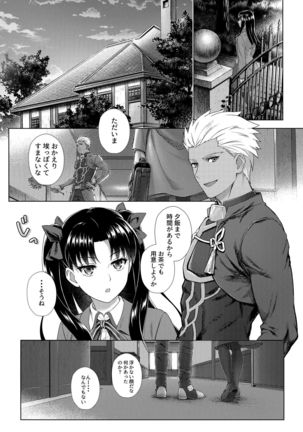 Futari, Hajimete no xxx Page #5
