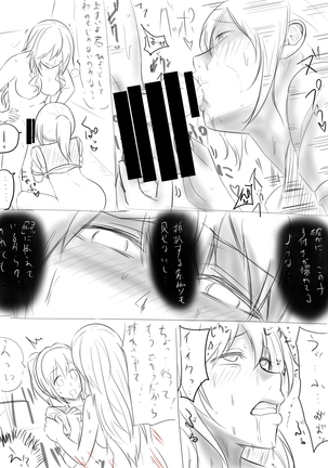 Skinsuit Manga - Page 19