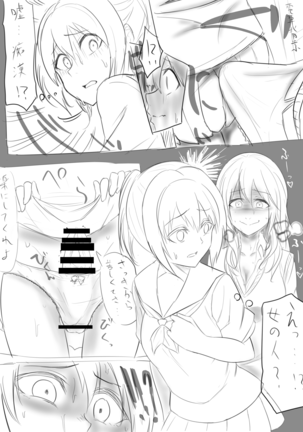 Skinsuit Manga - Page 13