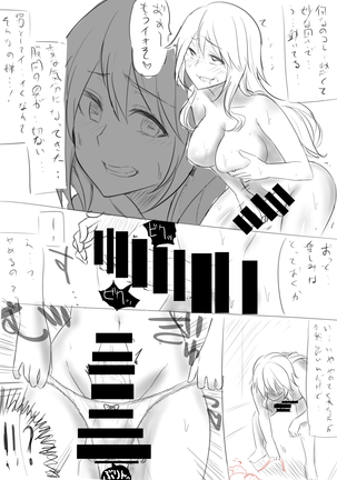Skinsuit Manga - Page 11
