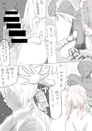 Skinsuit Manga - Page 5