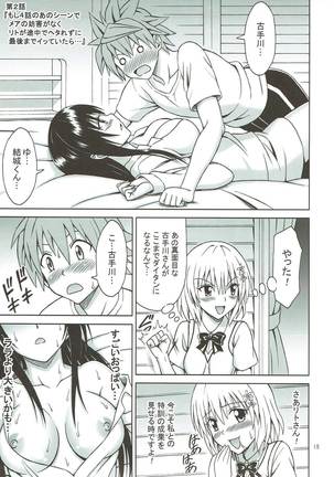 Watashi wa Harenchi na Onna kamo shirenai - Page 14