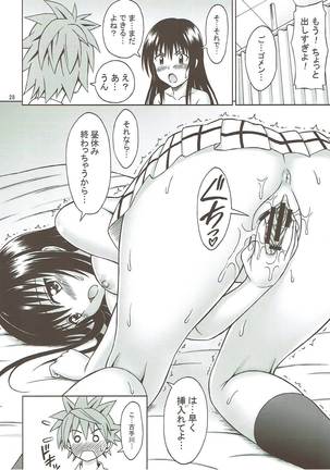 Watashi wa Harenchi na Onna kamo shirenai - Page 27