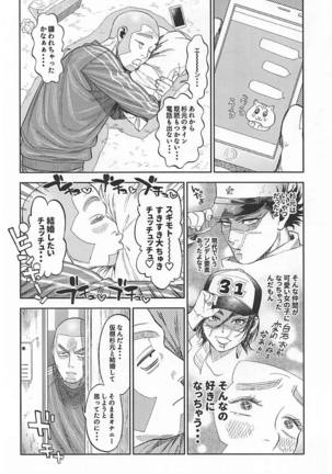Sugimoto-san to Rakko Nabe Shiyou. Page #35