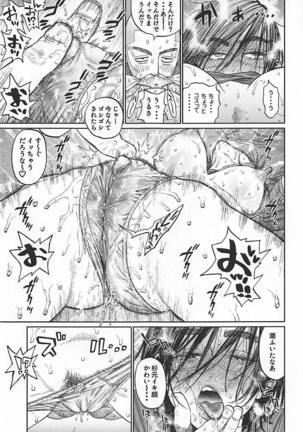 Sugimoto-san to Rakko Nabe Shiyou. Page #14