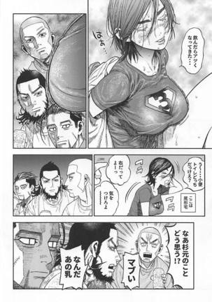Sugimoto-san to Rakko Nabe Shiyou. Page #3