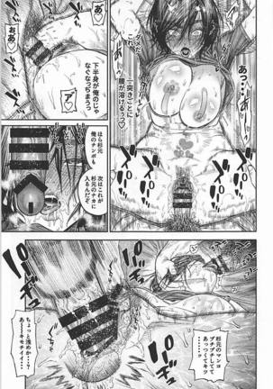 Sugimoto-san to Rakko Nabe Shiyou. - Page 20