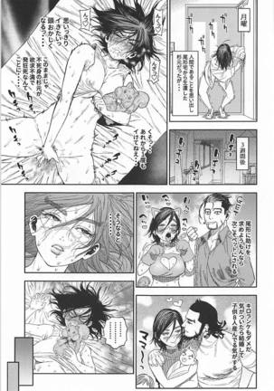 Sugimoto-san to Rakko Nabe Shiyou. Page #34