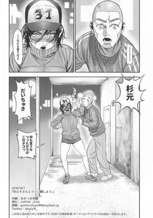 Sugimoto-san to Rakko Nabe Shiyou. - Page 37