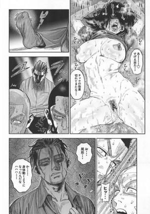Sugimoto-san to Rakko Nabe Shiyou. - Page 27