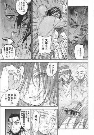 Sugimoto-san to Rakko Nabe Shiyou. Page #18