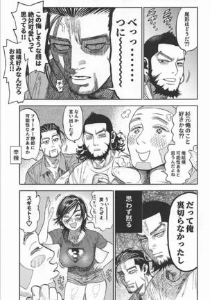 Sugimoto-san to Rakko Nabe Shiyou. Page #4