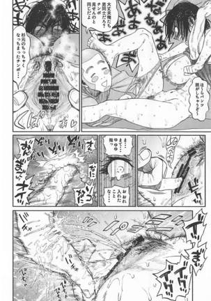 Sugimoto-san to Rakko Nabe Shiyou. - Page 15