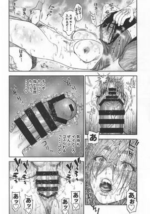 Sugimoto-san to Rakko Nabe Shiyou. Page #19
