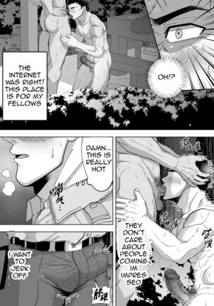 Shinmai K-kan no Hatten Patrol Page #6