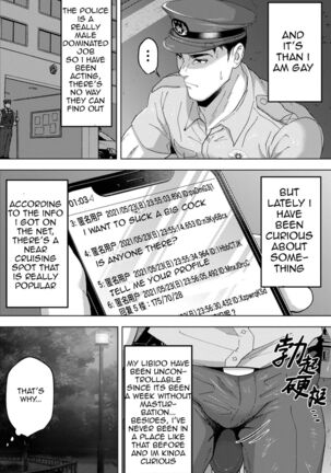Shinmai K-kan no Hatten Patrol Page #4