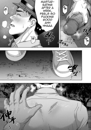 Shinmai K-kan no Hatten Patrol Page #8