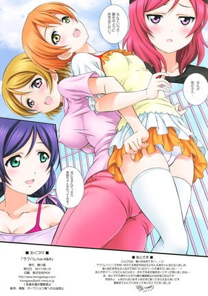LoveHala! Love Halation! Ver.H&R Page #31