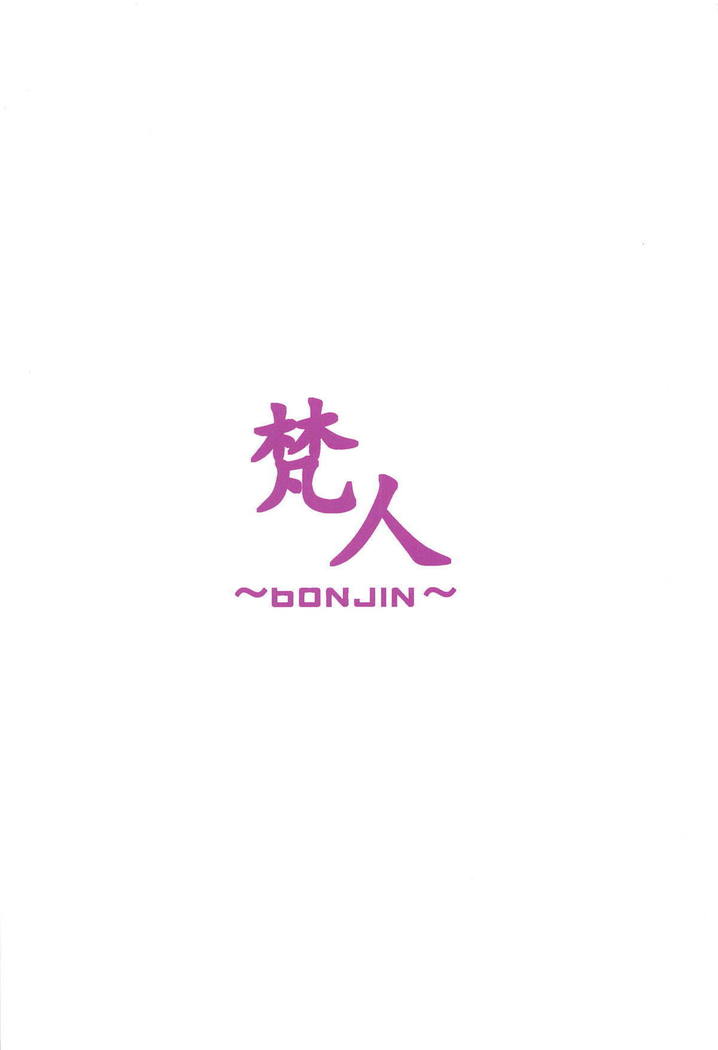 Okkii no Onanie Namahaishin