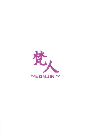 Okkii no Onanie Namahaishin Page #18