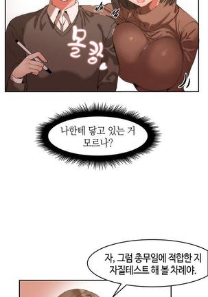 Hari's Lumpy Sharehouse Ch.0-27 Page #20