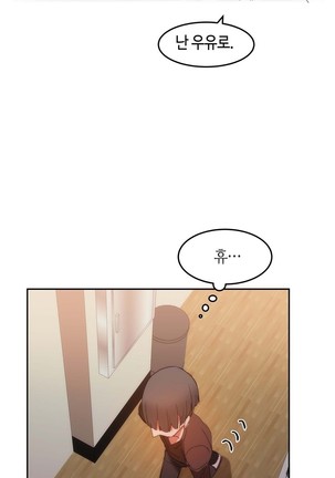 Hari's Lumpy Sharehouse Ch.0-27 Page #467