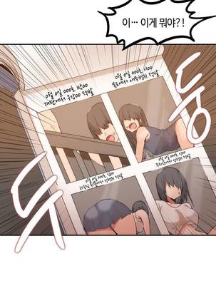 Hari's Lumpy Sharehouse Ch.0-27 Page #26