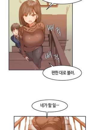 Hari's Lumpy Sharehouse Ch.0-27 Page #16