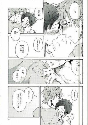 マイリトルボーイ Page #22