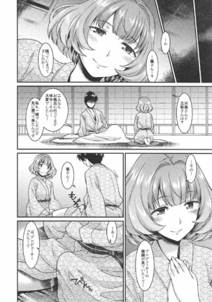 Michinoku Hitou Koikaze Monogatari Page #17