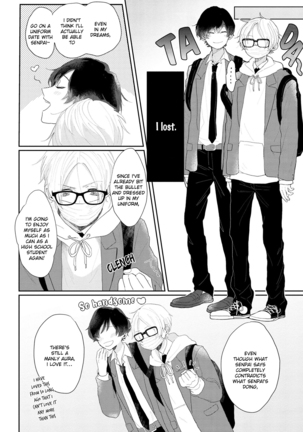 Amaikoe wa Saidai Volume de | Be careful of the eccentric boy 1-2 Page #55