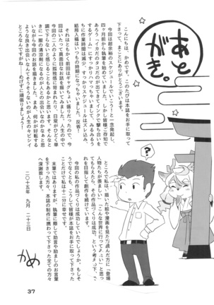 Yumiharizuki no Michiru Yoru - Page 38