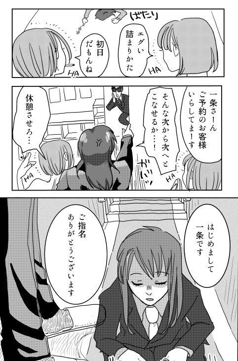 Web Sairoku