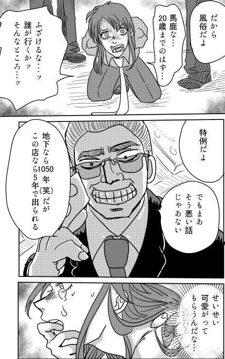 Web Sairoku