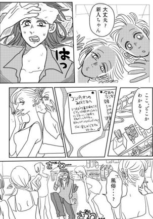 Web Sairoku Page #6