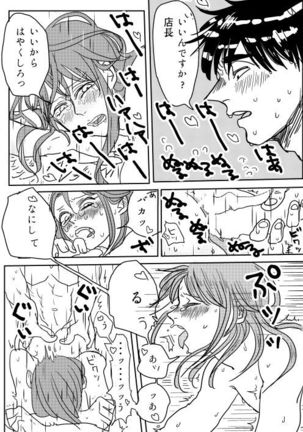 Web Sairoku Page #14