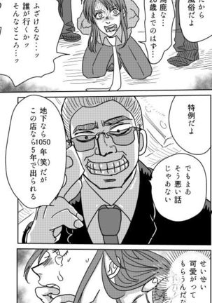 Web Sairoku Page #5