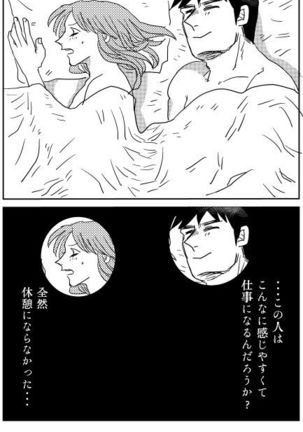 Web Sairoku Page #18