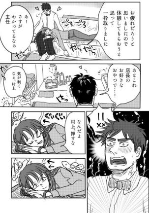 Web Sairoku Page #11