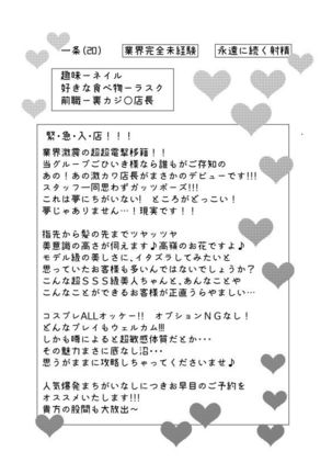 Web Sairoku Page #19