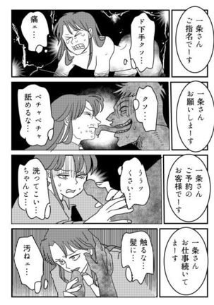 Web Sairoku Page #8