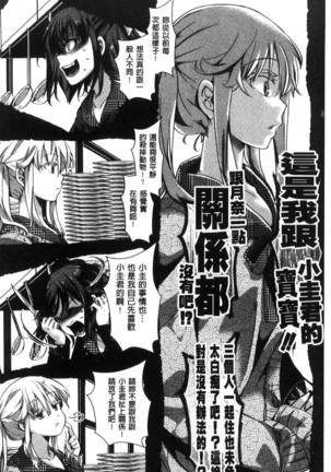 Daienjou -Ikare Ikasare Iki Ikare- Page #190