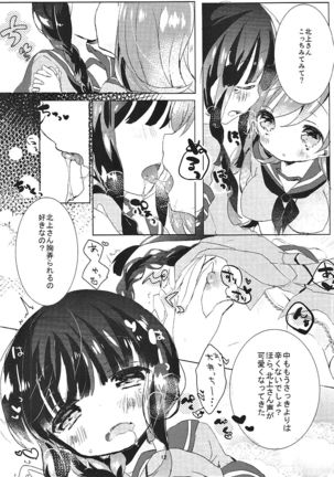 Kitakami-san to Otsuki-sama Page #13