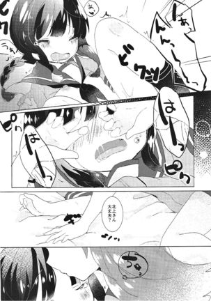 Kitakami-san to Otsuki-sama Page #15
