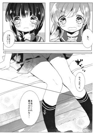 Kitakami-san to Otsuki-sama - Page 10